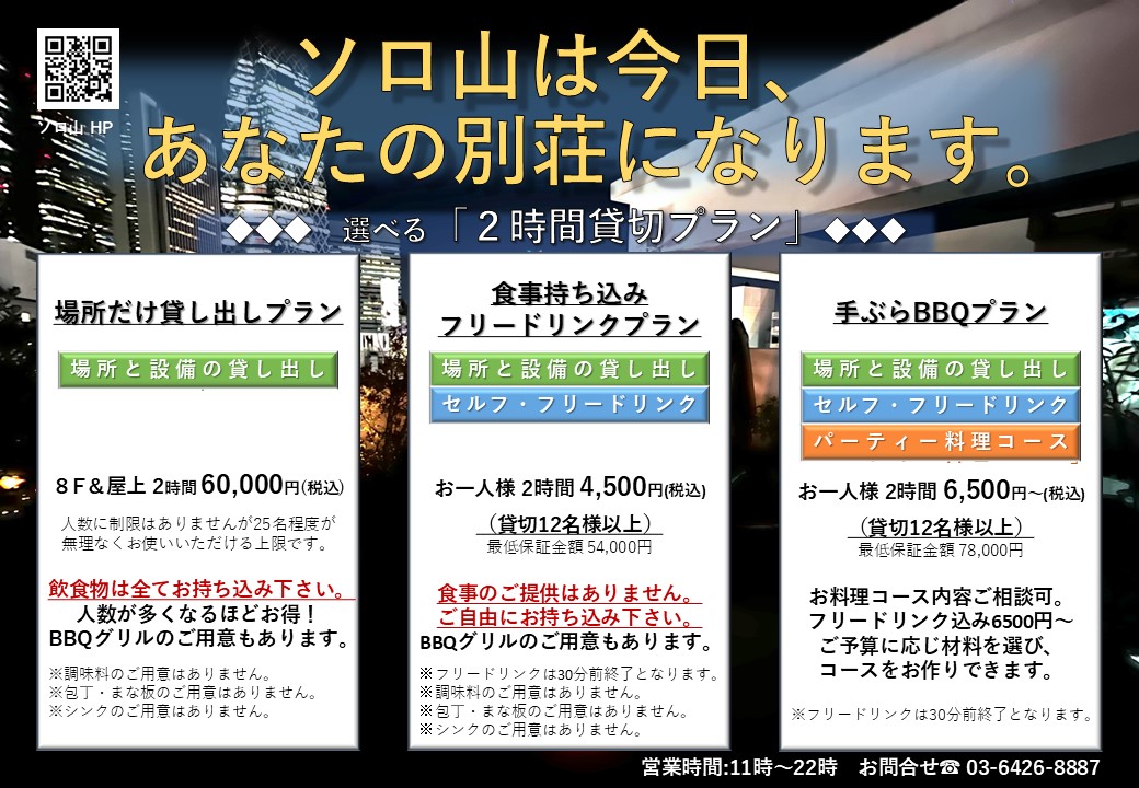 ソロ山は別荘2025.04.11BBQのみ.jpg